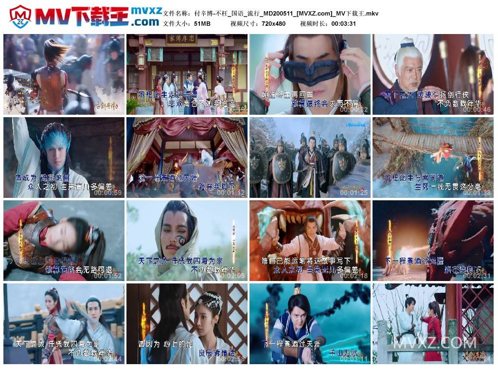 付辛博-不枉_国语_流行_MD200511